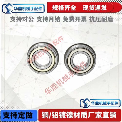 带单挡边法兰型薄壁深沟球轴承F61900 61901 61902 61903 61904