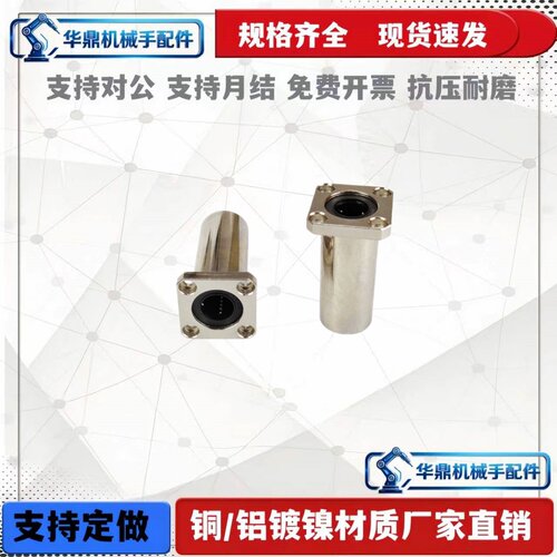 防锈电镀加长型方法兰直线轴承LMK6 8 10 12 16 20 25 30 35 40LU