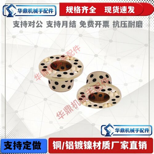 MPSZ35/MPSZ40/MPSZ50-20/25/30/35/40/45铜合金无油衬套