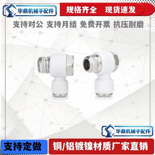 APH外六角气管螺纹接头PH4-M5PH6 PH8 PH10 PH12-01/02/03/04
