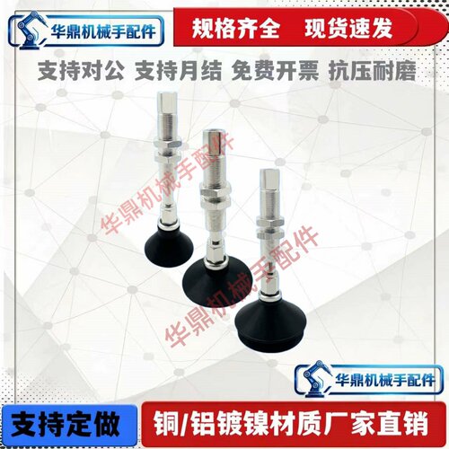 金具ZPT-J10/20/30/50-A14 内置弹簧缓冲 吸盘双层B单层U带肋C