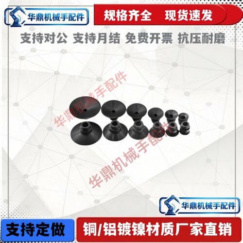 平形型X19不含扣环吸盘ZP10U/13U/16U/20U/25U/32U/40U/50U吸嘴