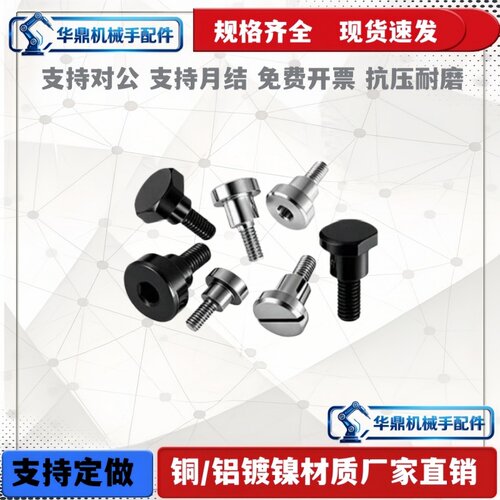 轴销螺栓 台阶 塞打螺丝 等高螺丝外螺纹等高DBTB4/6/8 DBTS3/6/8