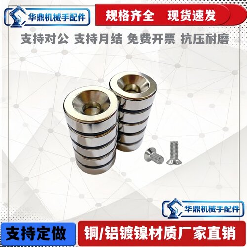 圆型平头止动带座磁铁 NHXCC 8/10/12/15/20/25/30-2-3-4-4.5-5-6