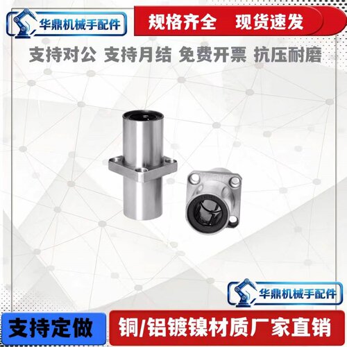 电镀加长方法兰中间型直线轴承LMKC8 10 12 16 20 25 30 35 40LUU