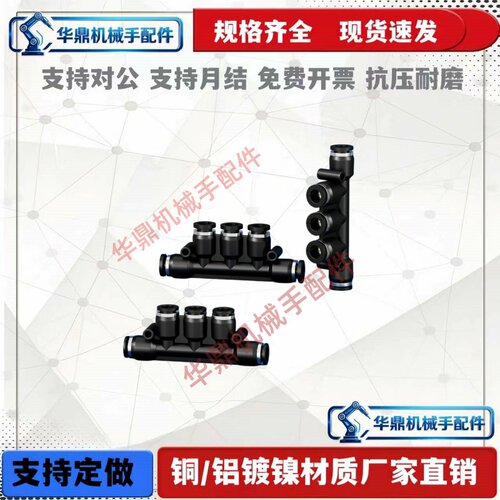 气管PK等径快速快插气动塑料五通变径接头PKG6-4/8-6/10-8/12-10m