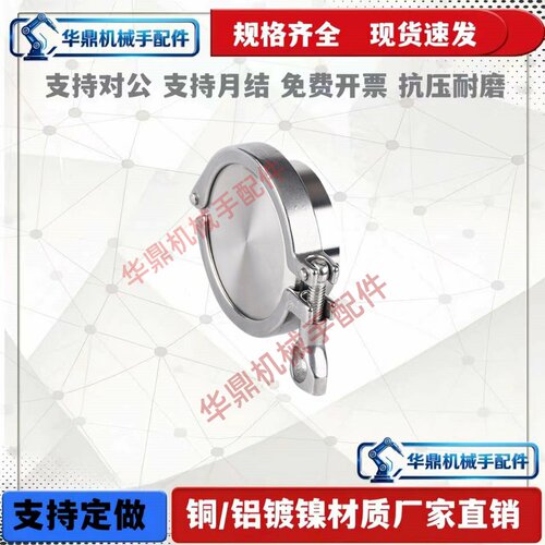 304不锈钢加长快装接头快开盲板卡箍套检查口夹头端头闷堵盖堵板