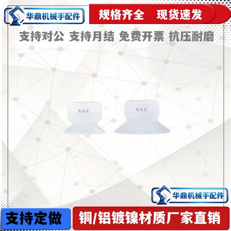 机械手真空吸盘PFG-5A/6A/8A/10A/15A系列 工业气动配件 强力吸嘴 - 实物图