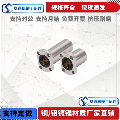 切边加长直线石墨铜套轴承 LMH8 10 12 16 20 25 30 35 40 50LUU