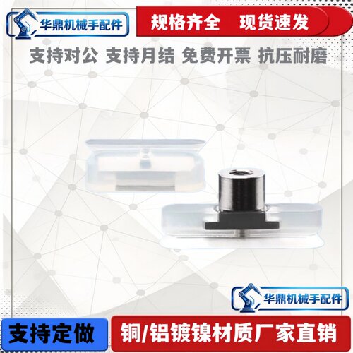 椭圆形长条形真空吸盘吸标签纸 PFG-3.5*7 5*10 2*4 PWG-8*30包邮