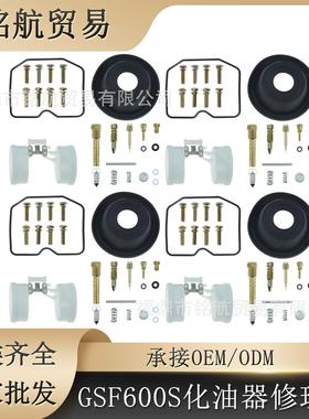 化油器修理包 4SET适用于铃木BANDIT GSF600S GSF 600S化柱塞隔膜