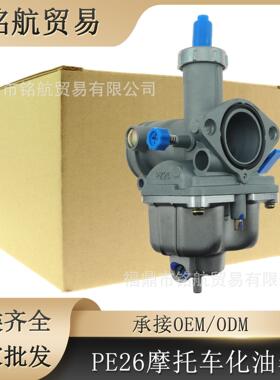 摩托车化油器 PZ26 蓝色 手动 适用于 CG XF XL LIFAN CB 125