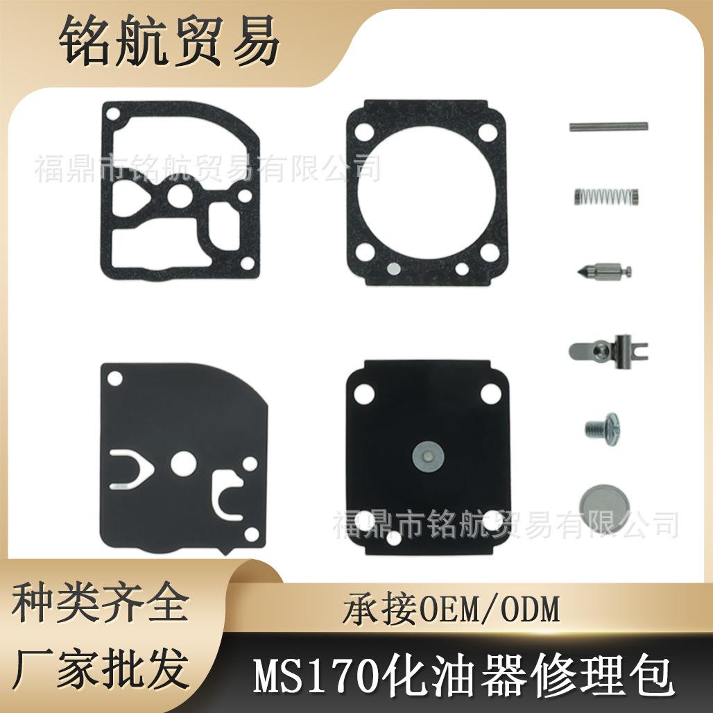 化油器修理包 RB-77 适用于Stihl 017 018 MS 170 ZAMA C1Q-S43新