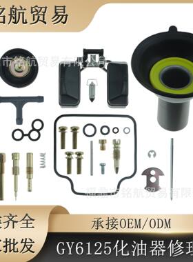 修理包 GY6摩托车pd24j for GY6125 JONWAY NST KYMCO SUNL BAJA