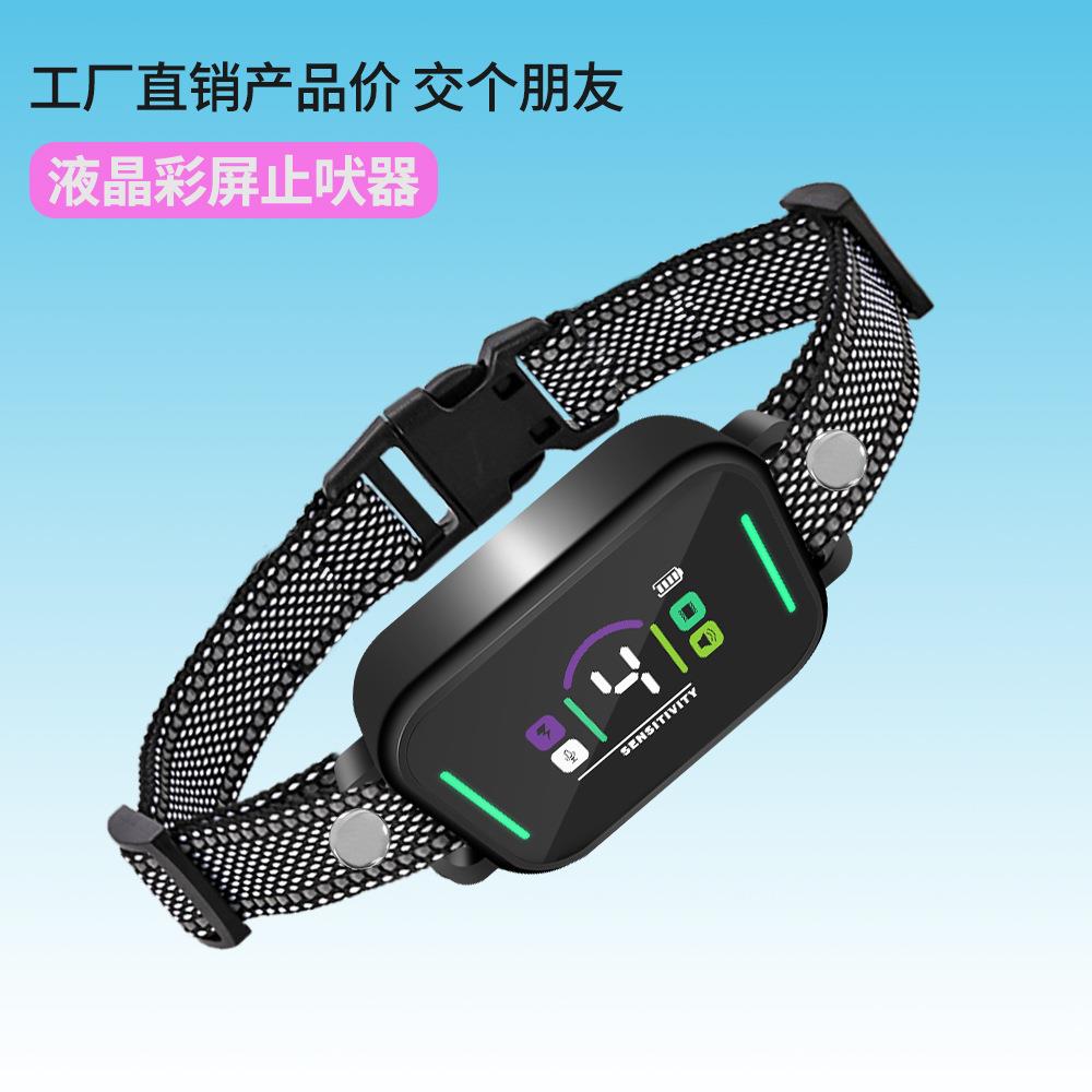 2024新款彩屏止吠器 三种止吠模式（震动 蜂鸣 电子脉冲）