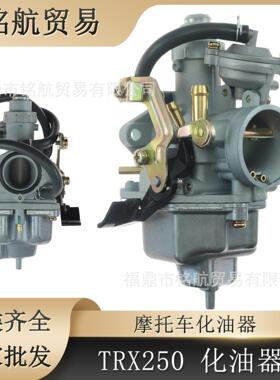 化油器TRX250拉线适用于TRX250TE TRX250TM 1997-2001 404-135