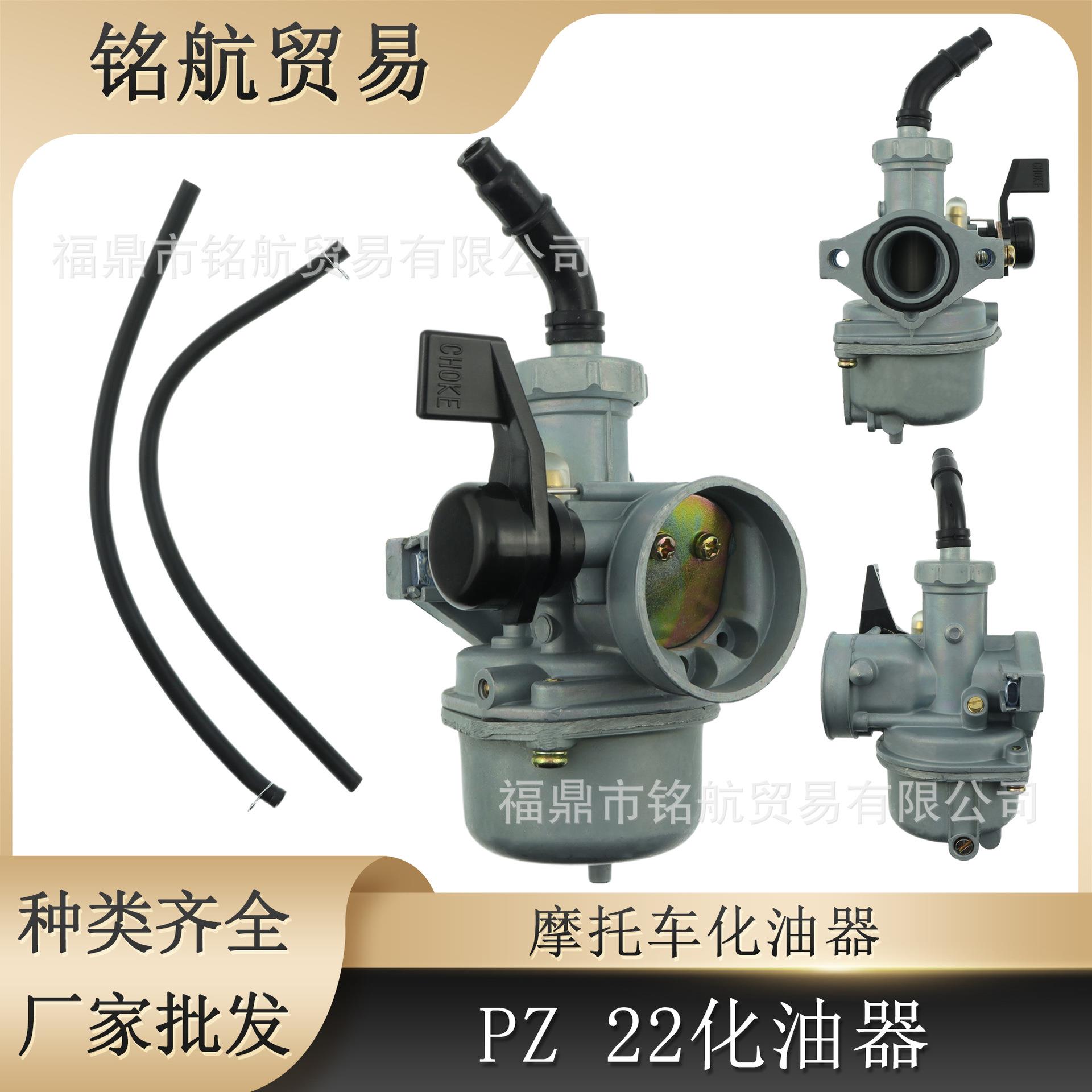 PZ22化油器 适用于本田XR50 CRF50 XR70 win100 鹰仔100 摩托车