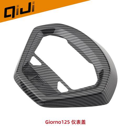 东南亚热销 适用于Giorno125 仪表盖水转碳纤印外观摩托车改装