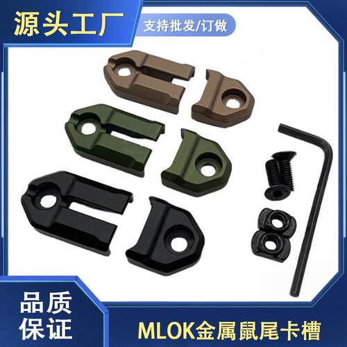 MLOK尼龙鼠尾卡槽SF M300 M600 DBAL-A2线控开关安装配件