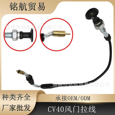 适用于HSR42 HSR48 CV40 XLH1200 XL883化油器修理包 阻风门拉线