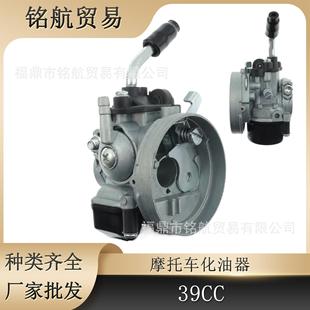 2 T改装化油器15mm 适用于 迷你小跑39CC Pocket Bike parts 摩托