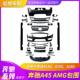 适用奔驰A180A200A260改A45AMG大包围前杠后杠侧裙中网
