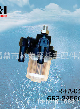 舷外机汽油过滤器雅马哈燃油滤清器组件115-225HP通用船外机配件
