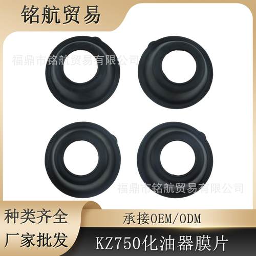 化油器修理包 4x 适用于 川崎  CSR Twin KZ750 膜片