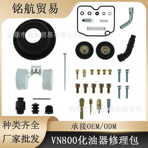 适用Kawasaki Vulcan VN800 Drifte化油器修理包Keihin 1995-2006