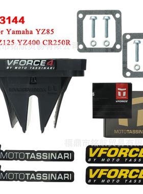 簧片阀 V3144 VFORCE For RD250 350 DT175 180 RXZ YZ125 RX115