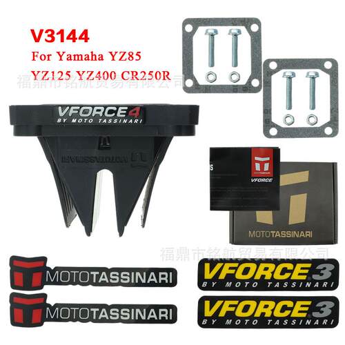 簧片阀 V3144 VFORCE For RD250 350 DT175 180 RXZ YZ125 RX115