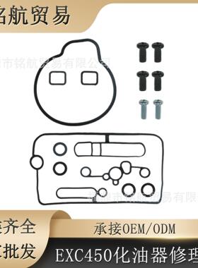 化油器修理包 适用于KTM SX SXCSXS XC SMR SMC EXC-G EXC450 525