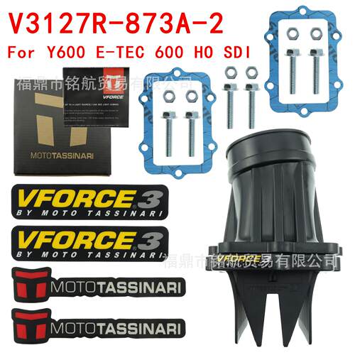 簧片阀 V-Force 3 适用于 600 E-TEC and HO SDI  V3127R-873A-2