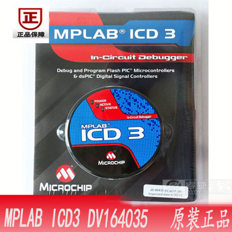 MPLAB ICD3（DV164035）在线高速编程器、调试器原装正品睿捷