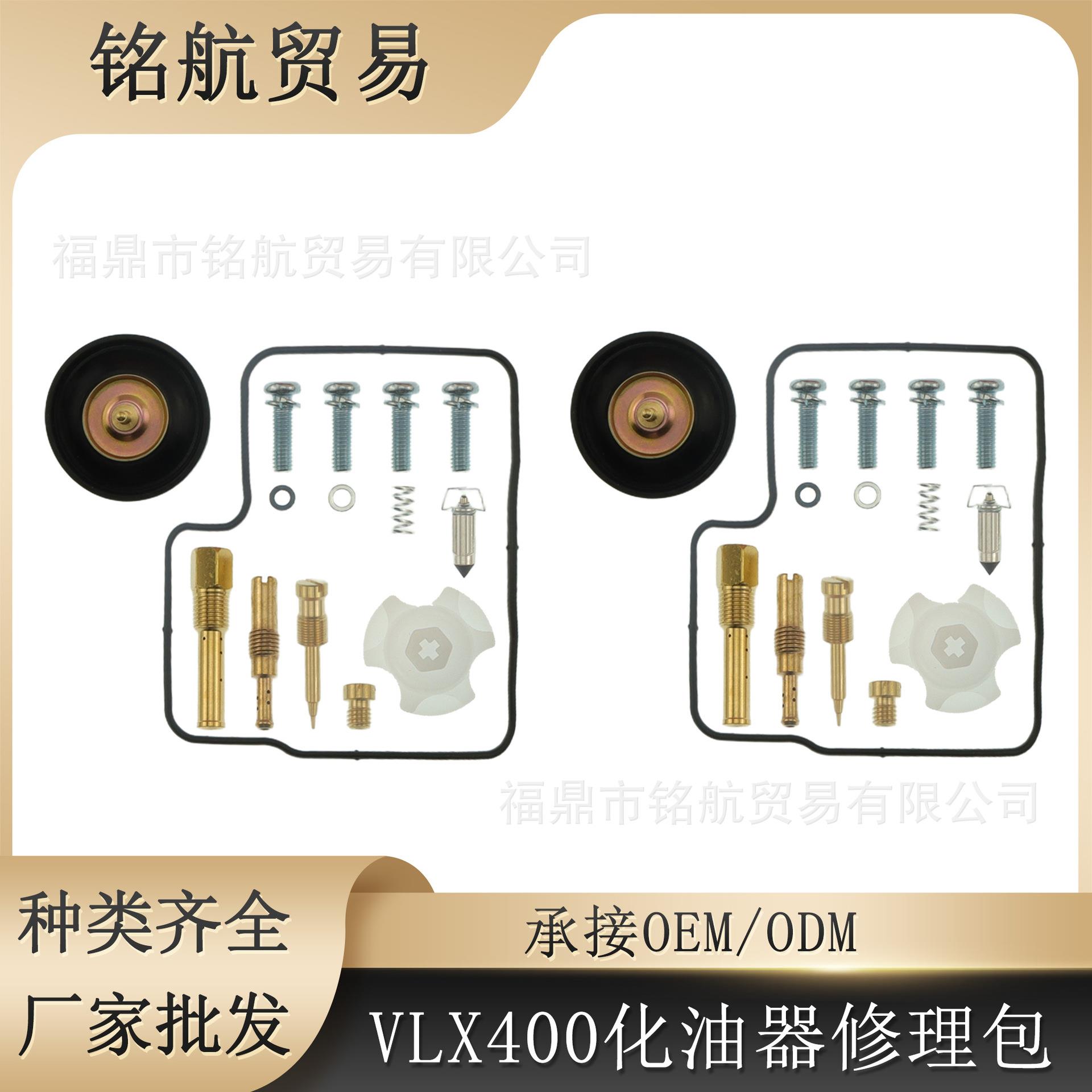 化油器修理包 2x 适用于 本田 Steed400 VLX400 VLX 400