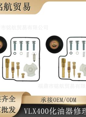 化油器修理包 2x 适用于 本田 Steed400 VLX400 VLX 400