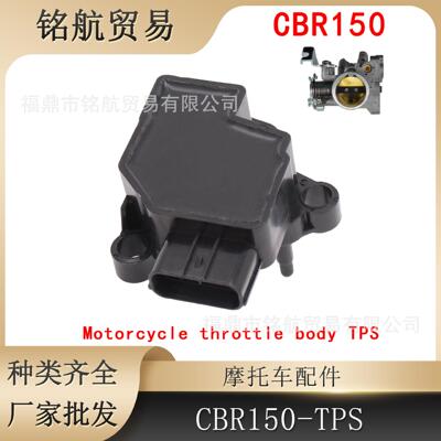 传感器适用于本田 CBR150 摩托车 电喷 节气阀 throttle body TPS