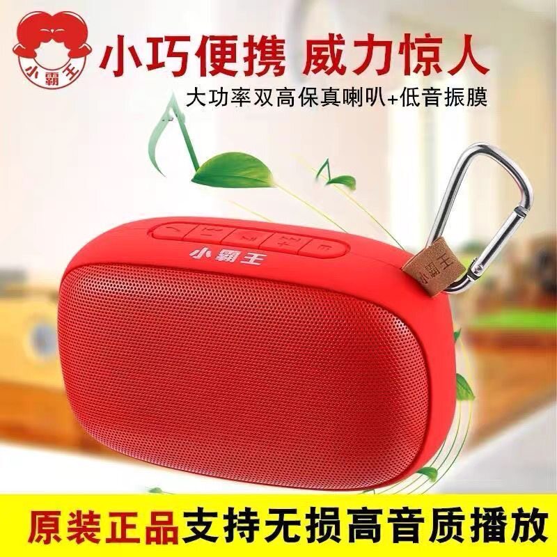 Subor/小霸王 D50便携式蓝牙音箱重低音炮音响插卡立体声双喇叭