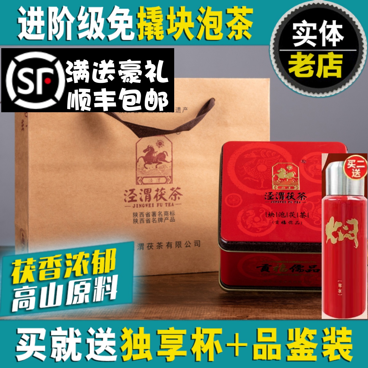 陕西黑茶泾渭茯茶 贡福儒品泾阳金花茯茶西安特产礼盒装咸阳旗舰