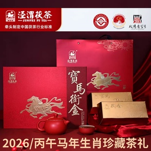 泾渭茯茶宝马衔金660gX2咸阳黑茶泾阳金花茯砖茶陕西西安特产