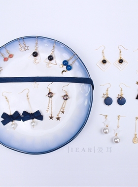 IEAR合集152 星空系列深蓝色可爱星球月亮锆石耳环可做耳夹耳饰
