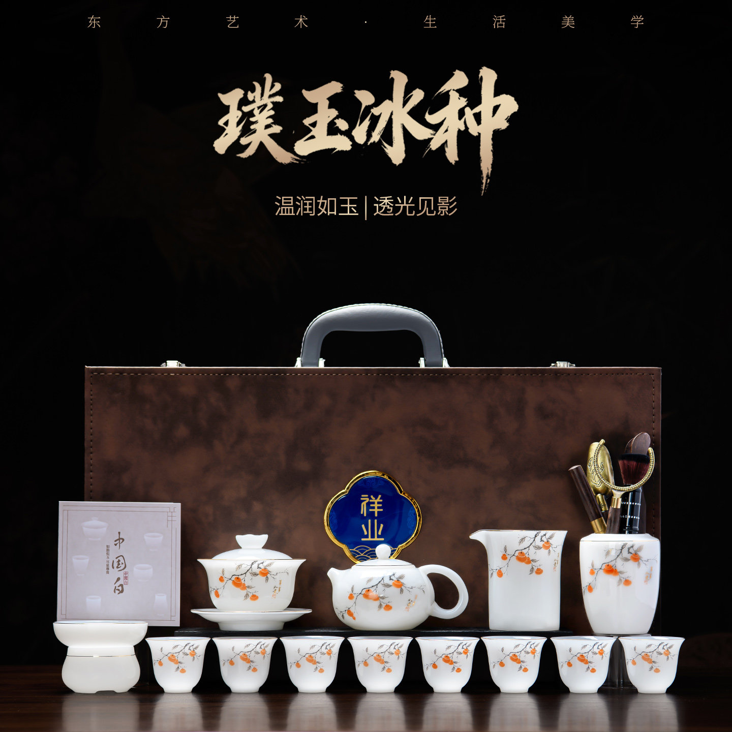 冰种璞玉茶具套组家用高档整套白瓷功夫茶具送长辈父母领导礼盒装