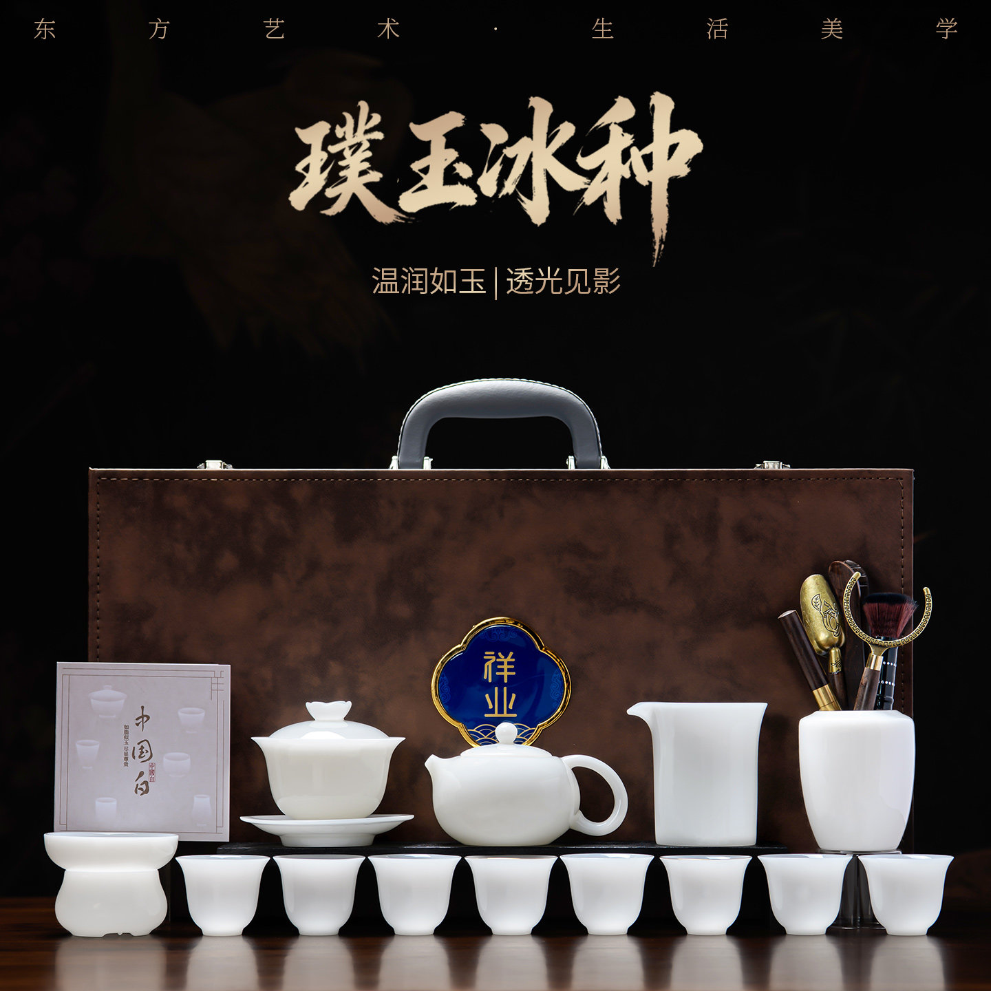 冰种璞玉茶具套组高档薄胎一整套白瓷茶壶茶杯送长辈父母精美礼品