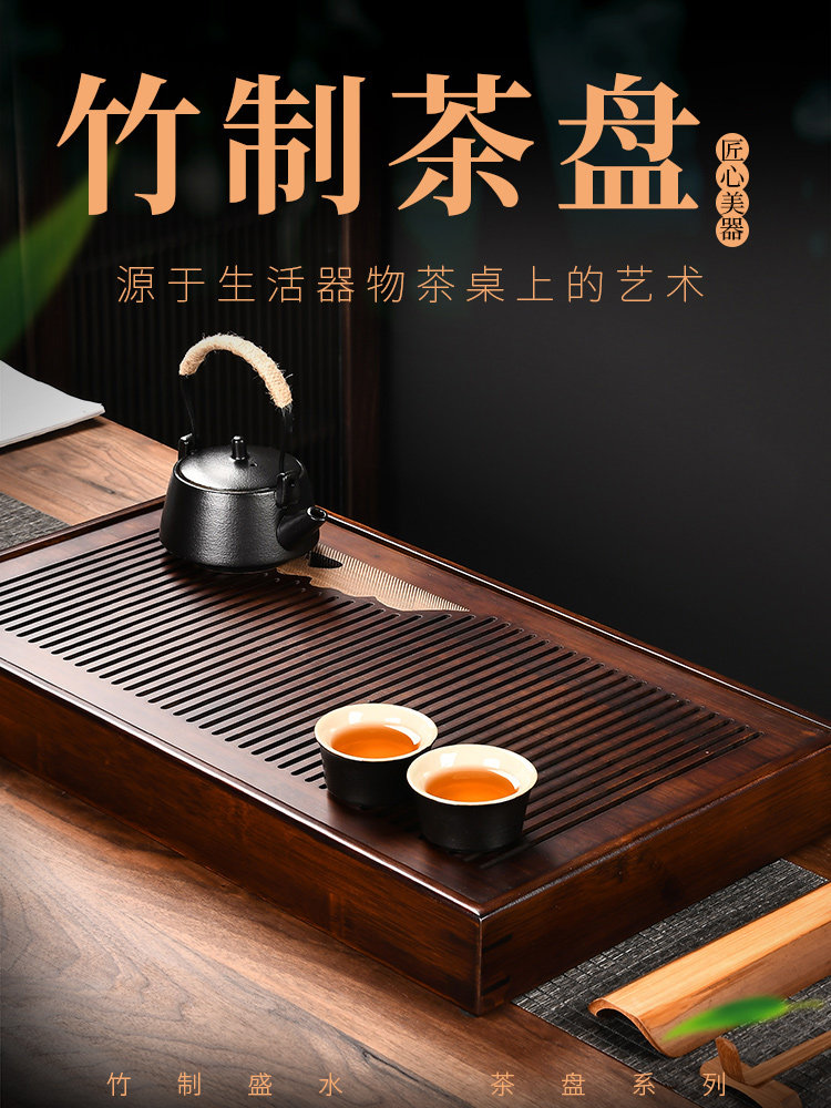 璞器竹制茶盘家用沥水托盘功夫茶具简易蓄储水小型茶台干泡盘茶海