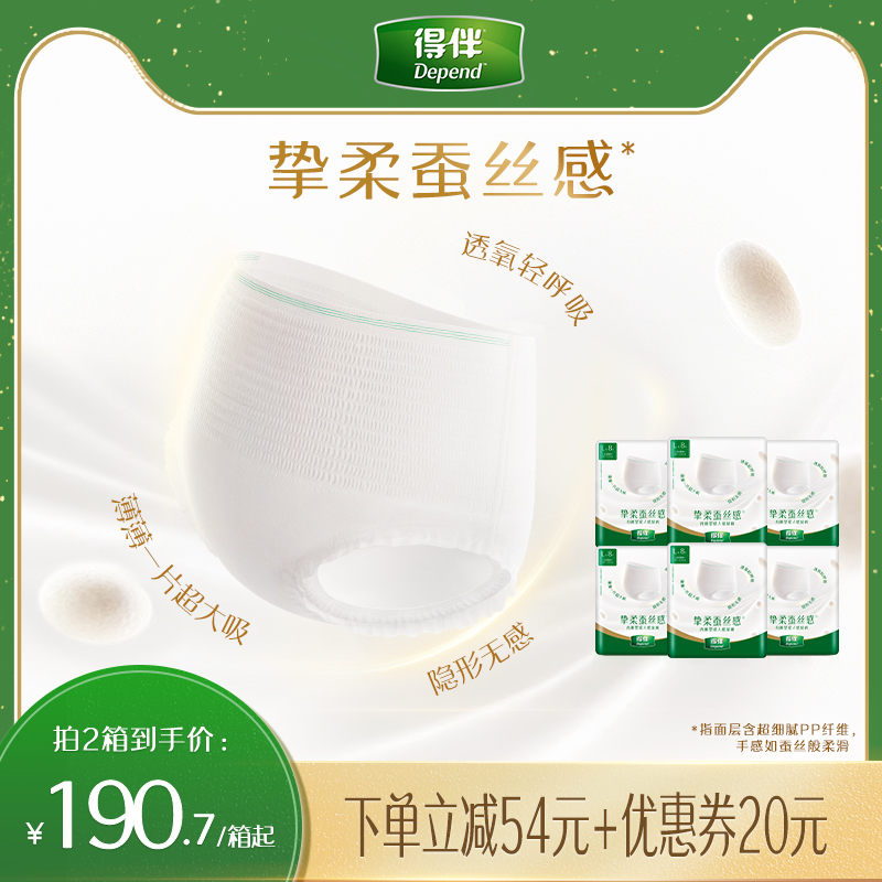 得伴拉拉裤L码6包整箱