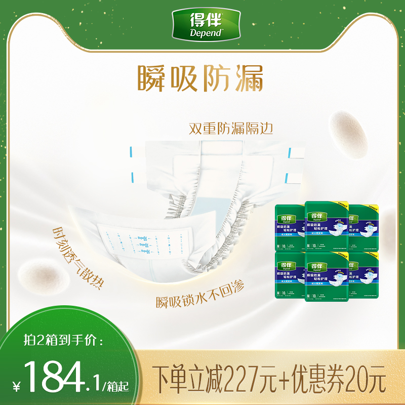 得伴6包一次性成人纸尿裤