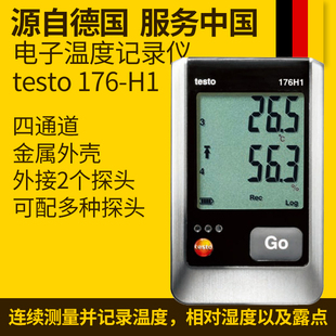 H1温湿度记录仪200万组数据存储四通道温湿度监测 176 testo 德图