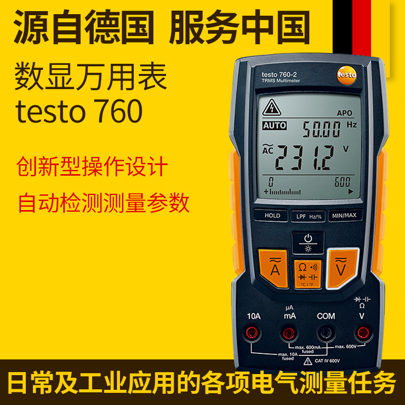 德图testo760数字万用表自动量程高精度电流表数显交直流万能表|msdalam kategori perkakasan/alat, instrumen, multimeter - dari Buy2taobao.com untuk memberikan perkhidmatan ejen Taobao profesional membeli