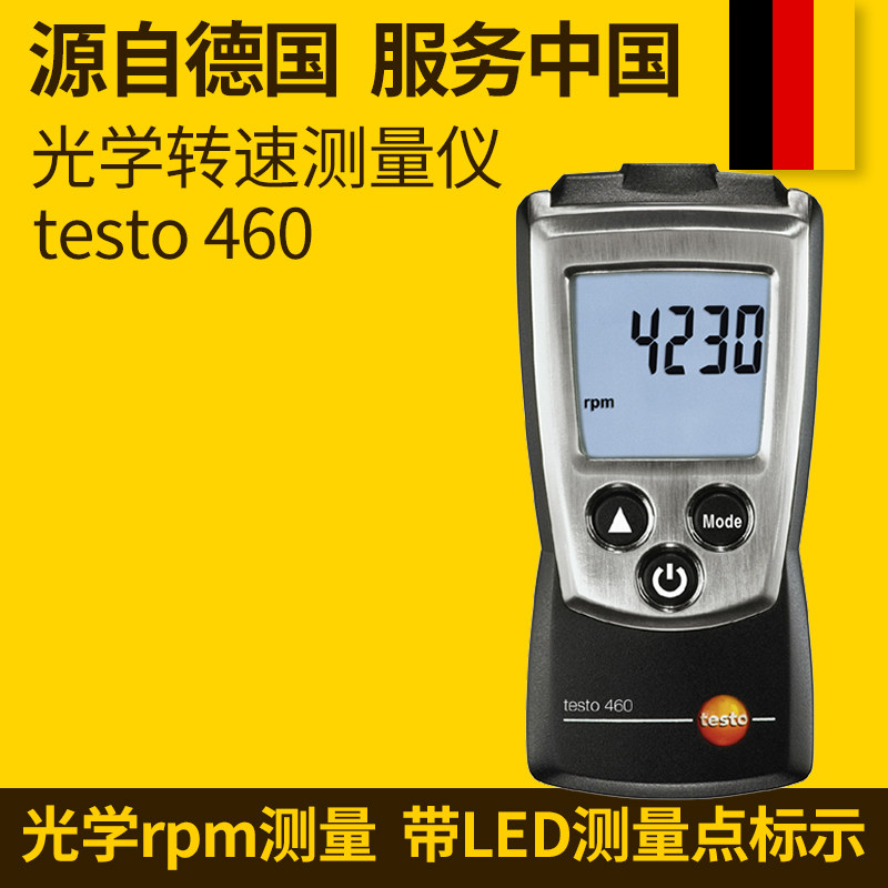 德图testo460/465/470光学转速测量仪非接触式转速表机械转速仪