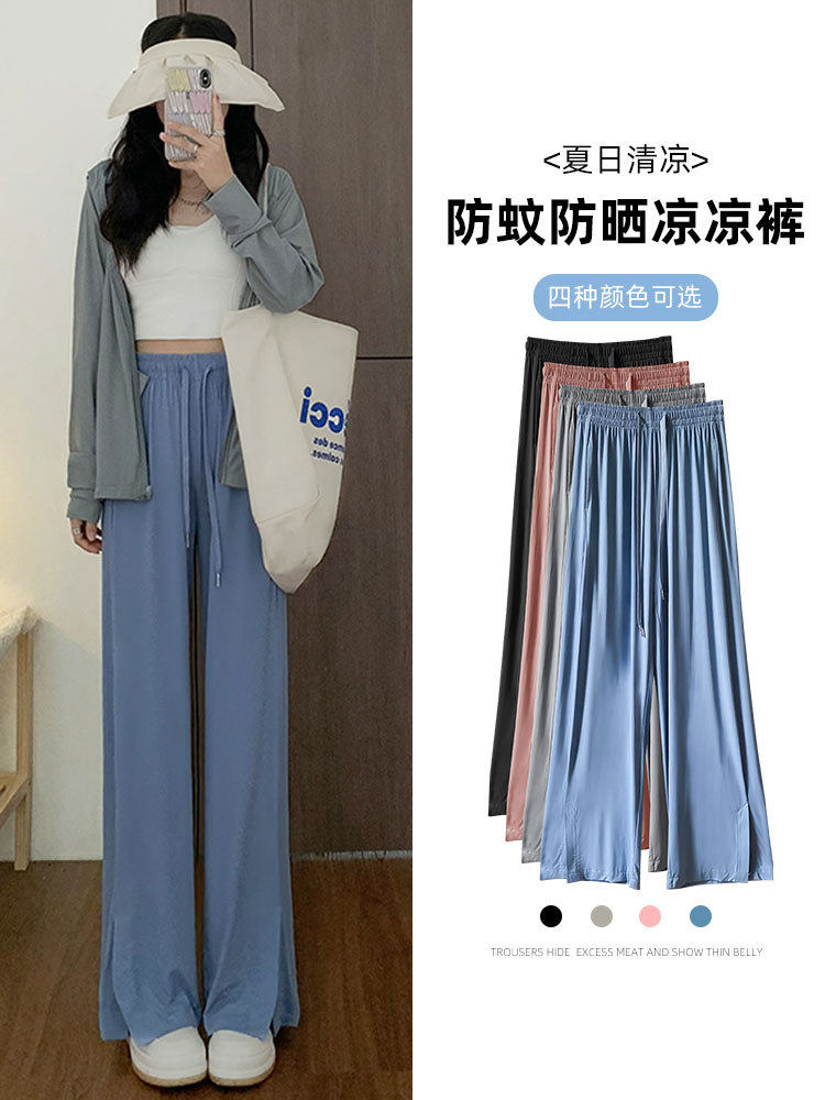 冰丝防晒裤女高腰垂感休闲直筒显瘦凉凉裤